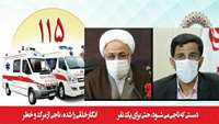 تقدير شهردار و رئيس شوراي اسلامي شهر ايوانكي از پرسنل اورژانس 115